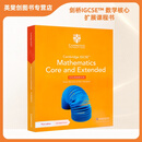 进口正版剑桥IGCSE数学核心与扩展(2025考纲版) Cambridge IGCSE Mathematics Core and Extended Coursebook/Practice (含电子码)