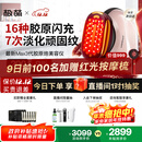 极萌文俊辉推荐国家补贴max三代胶原炮机美容仪紧致闪修【抗衰抗皱淡纹】嫩肤提亮水光生日礼物价保双