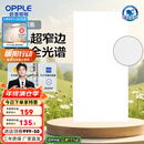 欧普（OPPLE） 集成吊顶led 铝扣板天花板格栅平板灯嵌入式厨房灯厨卫灯 锦悦【智慧光 全光谱接近太阳光】36瓦 防潮防锈抗油污