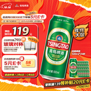 青岛啤酒（TsingTao）经典系列浓郁麦香500ml*24听 整箱装（多厂生产随机发货）