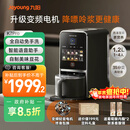九阳（Joyoung）免手洗预约豆浆机变频轻音低嘌呤浆1.2L大容量2-4人用可做豆花家用破壁机料理机K7 Pro(远航灰)