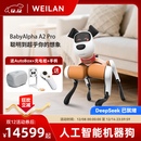 WEILAN BabyAlpha A2 Pro 512G 轻奢橙 蔚蓝阿尔法机器狗  人工智能机器狗  AI机器狗 礼品高端礼物