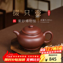 百年利永 紫砂壶宜兴纯全手工原矿底槽青泡茶壶家用功夫茶具掇只壶285cc 底槽青 285ml