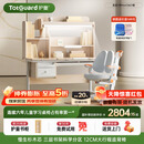 护童（Totguard）儿童学习桌椅套装书桌 星辰1号Pro120cm+CW21橙+80cm灯