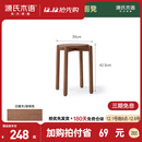 源氏木语实木圆凳子化妆凳家用餐凳可叠放客厅小凳子矮凳 白蜡木胡桃色