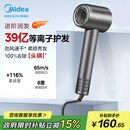美的（Midea）高速吹风机 39亿等离子护发 家用负离子吹风筒 杀菌除头螨电吹风FG208灰 国家补贴 节日/生日礼物