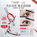 三资堂杠铃双头睫毛膏 1刷纤长2刷浓密卷翘不晕染防水持妆 自然原生感