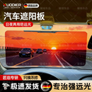 诺蒂尔德国防远光遮阳板日夜两用高清汽车防远光灯夜间神器防眩目护目镜 【16*35cm】日夜两用 日夜两用防眩目
