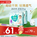 帮宝适超薄透气清新帮透氧Pro婴儿拉拉裤尿不湿尿片尿布XXXL48