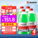 伍尔特防冻玻璃水零下20-30度冬季汽车乙醇去油膜奔驰宝马奥迪雨刮水4瓶