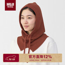 无印良品（MUJI）减轻颈部刺痒感 美利奴羊毛混 巴拉克拉法帽 毛线帽 砖红色