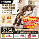 芝华仕家用按摩椅全身全自动护腿揉搓滚刮电动智能太空舱政府补贴送父母礼物2025新品MZ680 PRO-京仓闪发