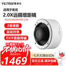 唯卓仕新款TC-2.0X增距镜远摄打鸟适用于索尼口微单相机tc-2.0x增倍镜自动对焦环兼容SEL70-200GM2 TC-2.0X远摄增距镜（索尼口）