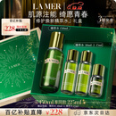 海蓝之谜（LA MER）焕新精萃水150ml精粹水精华液护肤品套装化妆品礼盒生日圣诞礼物