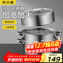 炊大皇304不锈钢三层蒸锅家用复合底汤锅蒸馒头包子可视高拱盖32cm