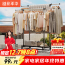 溢彩年华晾衣架落地挂衣架卧室晾衣杆伸缩双杆简易晒衣服架晾衣架阳台1500