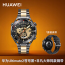 华为【高端男士礼物】华为手表WATCH Ultimate 2非凡大师智能手表eSIM独立通话运动探索潜水卫星通信新 【秒变黄金大师】华为Ultimate 2【苍穹黑】 旗舰新款