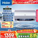 海尔（Haier）国家补贴20%电热水器60升 小红花JH7 无垢鲜活水净肤洗 免清洗 3300W变频速热一级能效 家用储水式