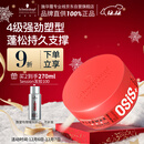 施华蔻专业质感随意发蜡85ml蓬松持久发泥男士发蜡自然短发亮泽控油清爽造型