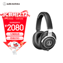 铁三角（Audio-technica）ATH-M70X 高端专业录音头戴式耳机 高度声音还原