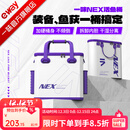 一味化氏NEX活鱼桶 加硬加厚渔具收纳包多功能大容量鱼护桶 NEX活鱼桶【加硬桶身 不倾倒】