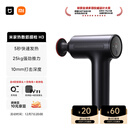 米家（MIJIA）热敷筋膜枪H3小米筋膜枪按摩器专业健身运动腰腿颈肩按摩放松 运动健身推荐 送礼推荐 送家人好友