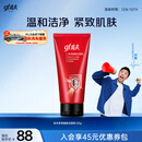 高夫多效焕肤洁面乳120g男士洗面奶护肤品补水保湿温和紧致