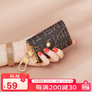 马莎兰缇（MashaLanti）汽车钥匙包2025新女士钥匙套卡包迷你腰挂钥匙扣保护套生日礼物