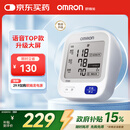 欧姆龙（OMRON）【行业热销】电子血压计血压仪家用老人医用高精准U726J
