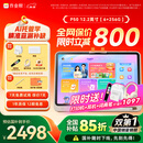 作业帮学习机P50【国家补贴15%】AI超级老师1对1精准学平板电脑小学到高中学练家教机12.2''6+256G