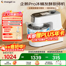 长帝（changdi）【国家补贴】企鹅顶顶Pro家用厨师机和面机全自动和面揉面一体机多功能轻音料理机打蛋冰桶发酵