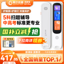 阿尔法蛋词典笔D1Pro【国家补贴】英语点读笔小初高中同步全科扫描笔 翻译笔电子词典单词笔便携式学习机