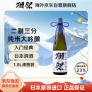 獭祭Dassai 23二割三分1.8L 纯米大吟酿 日本清酒 原装进口