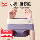 猫人女士内裤女纯棉100%棉抑菌裆高腰收腹提臀收小肚子无痕大码三角裤