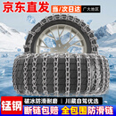 蜀八爷汽车防滑链特粗越野SUV皮卡轿车面包车轮胎冬季雪地通用型链 235两条特粗/务必联系客服下单 购买前联系客服推荐相应尺寸