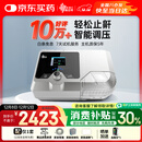 瑞迈特双水平无创呼吸机家用G2SB20A全自动便携打呼噜医用睡眠止鼾器