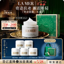 海蓝之谜（LA MER）奇迹面霜60ml保湿修护紧致护肤品套装化妆品礼盒生日圣诞礼物女