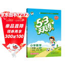2025秋季53天天练小学数学二年级上册BSD北师大版五三天天练5 3天天练5.3天天练5·3天天练学霸培优学霸提优