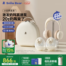 小白熊SnowBear吸奶器免手扶电动按摩双边3058IIPro+冰鲜收纳包8861背奶组合