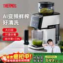膳魔师（THERMOS）榨汁机汁渣分离全自动原汁机小型NFC果汁榨汁机鲜榨机家用大口径好清洗水果蔬菜大容量商用打汁杯 【大屏AI变频鲜榨】象牙白