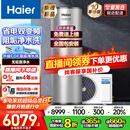 海尔（Haier）空气能热水器300升超一级能效双变频80℃高水温大容量热泵电辅热水器立式家用商以旧换新补贴 300升超1级无垢净水洗Q2【双变频】