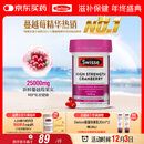 Swisse斯维诗高浓度蔓越莓胶囊A型原花青素VC 私密健康30粒/瓶热巴同款