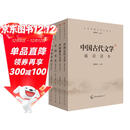 2022年中传艺考文史哲通识读本丛书（全4册）