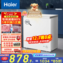海尔（Haier）200L单温低霜小冰柜家用商用冷藏柜冷冻柜两用冰柜自营小型冰箱小型冷柜BC/BD-200GHW9D国家补贴