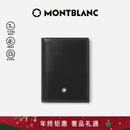 万宝龙MONTBLANC大班系列单夹层黑色名片夹7167圣诞礼物