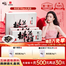 东阿阿胶桃花姬阿胶糕180g*2礼盒装即食阿胶糕礼盒装送礼送长辈见家长