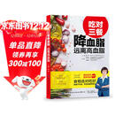 吃对三餐降血脂 远离高血脂