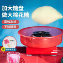 RSRDDY全自动儿童家用小型棉花糖机彩色专用摆摊用制作创意花式棉花糖 家用-棉花糖机JK-M005