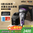 博朗（BRAUN）9系巅峰版2.0清洁护理中心电动剃须刀整机德国进口往复式礼盒款送男朋友老公生日礼物 男