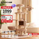 兽牌森林猫爬架大型猫树猫窝一体豪华剑麻猫架太空舱缅因大猫暖冬适用 森林【经典款】